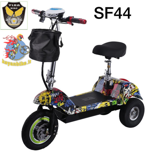 اسکوتر سه چرخه